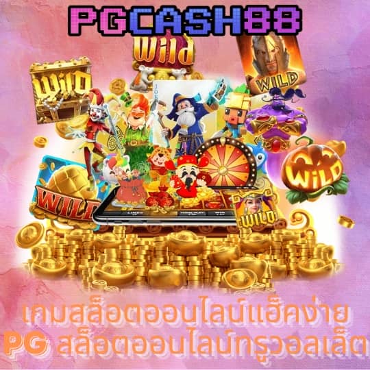100แทงหวย